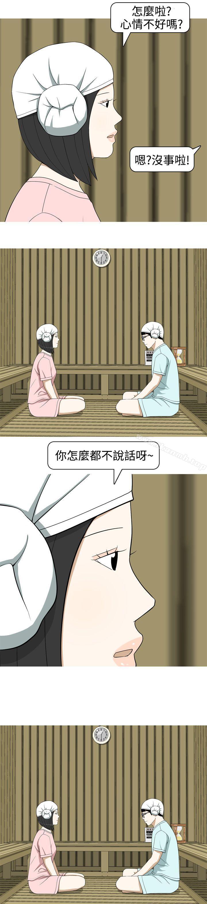 《美人花坊(完結)》漫画 第12話