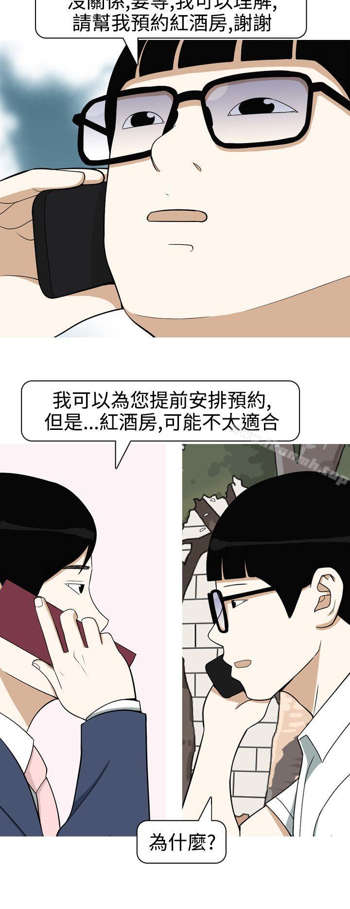《美人花坊(完結)》漫画 第12話