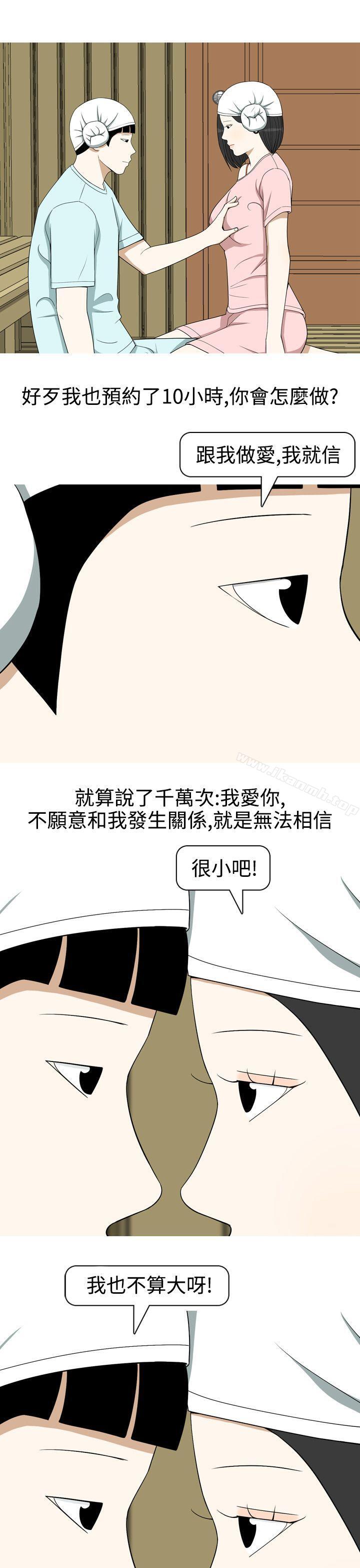 《美人花坊(完結)》漫画 第13話
