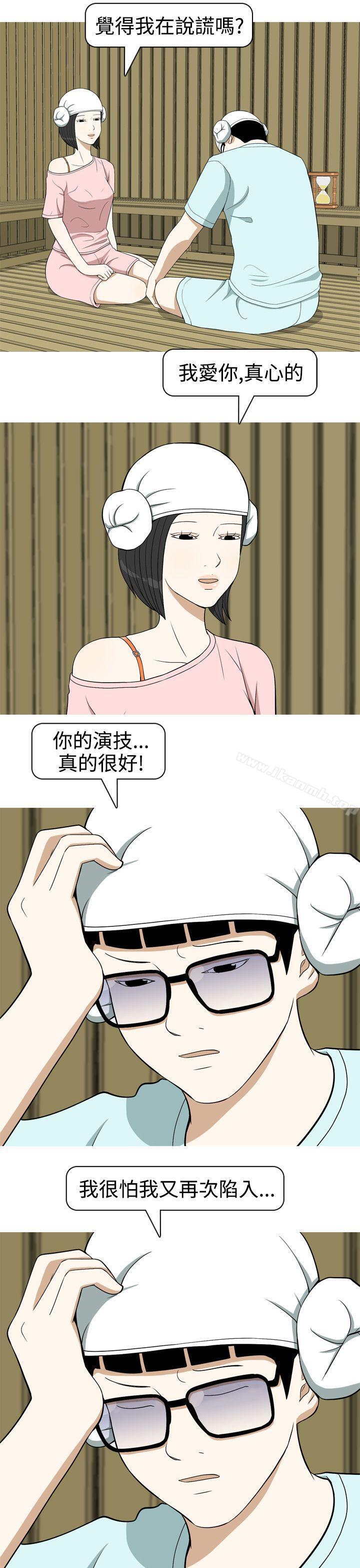 《美人花坊(完結)》漫画 第13話