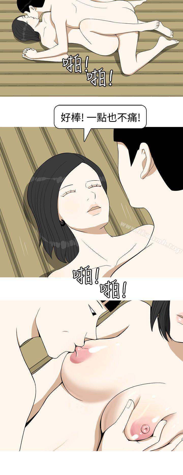 《美人花坊(完結)》漫画 第13話