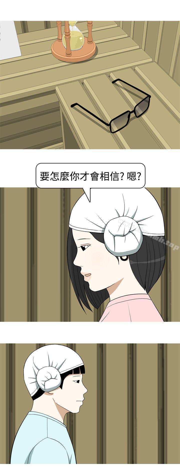 《美人花坊(完結)》漫画 第13話