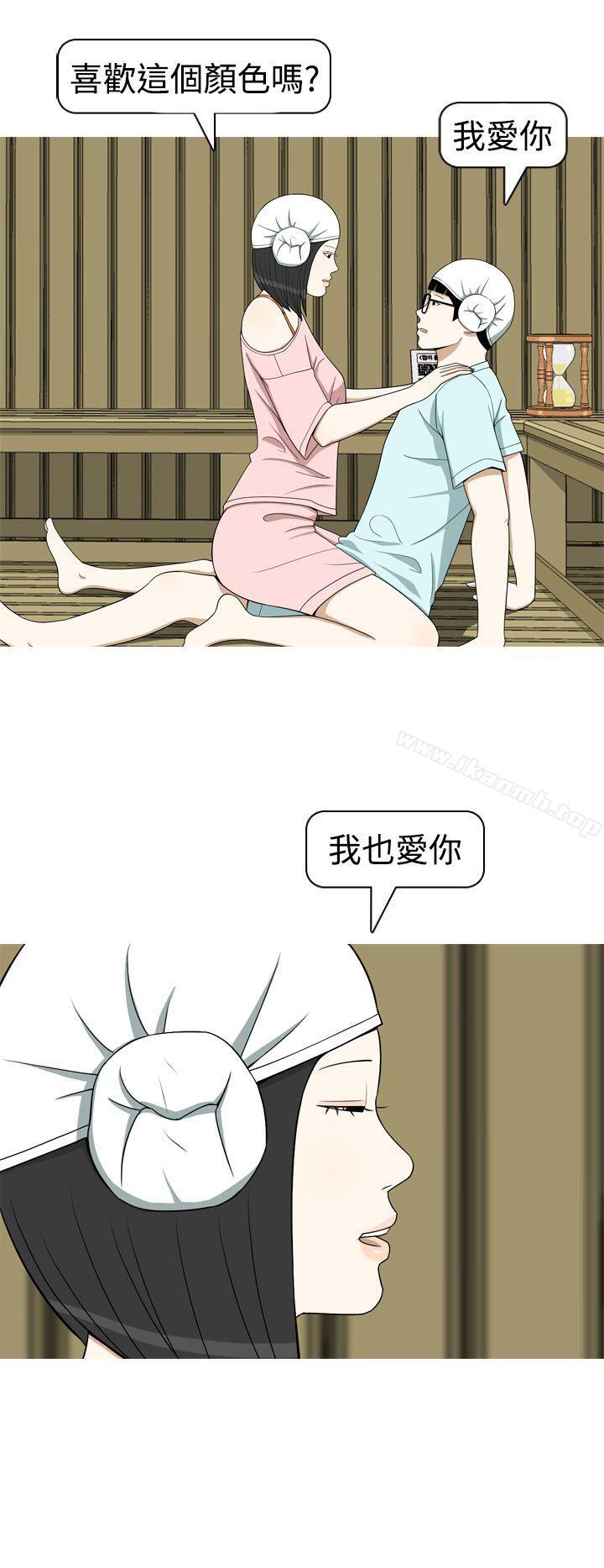 《美人花坊(完結)》漫画 第13話