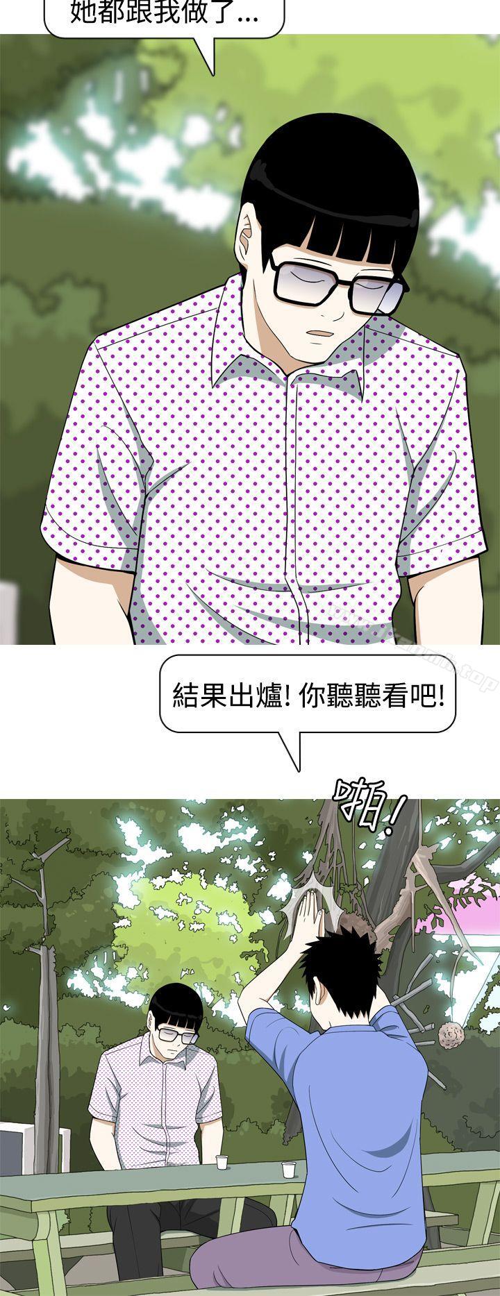 《美人花坊(完結)》漫画 第14話