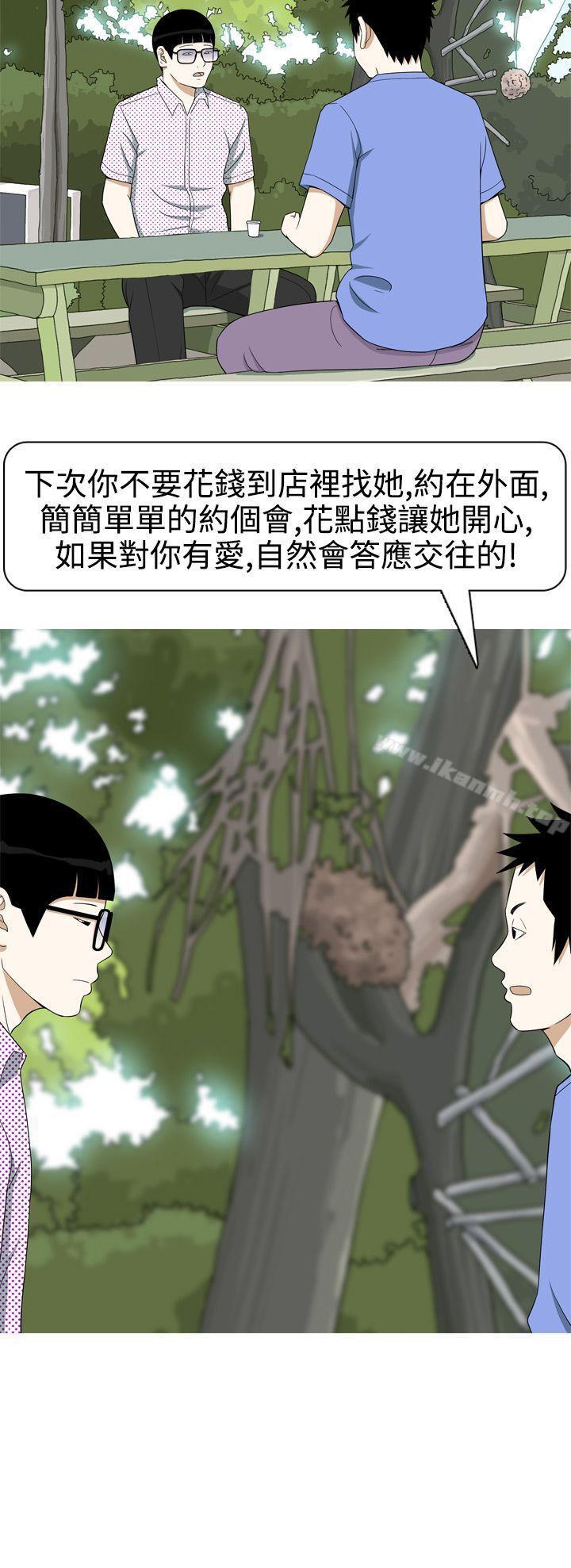 《美人花坊(完結)》漫画 第14話