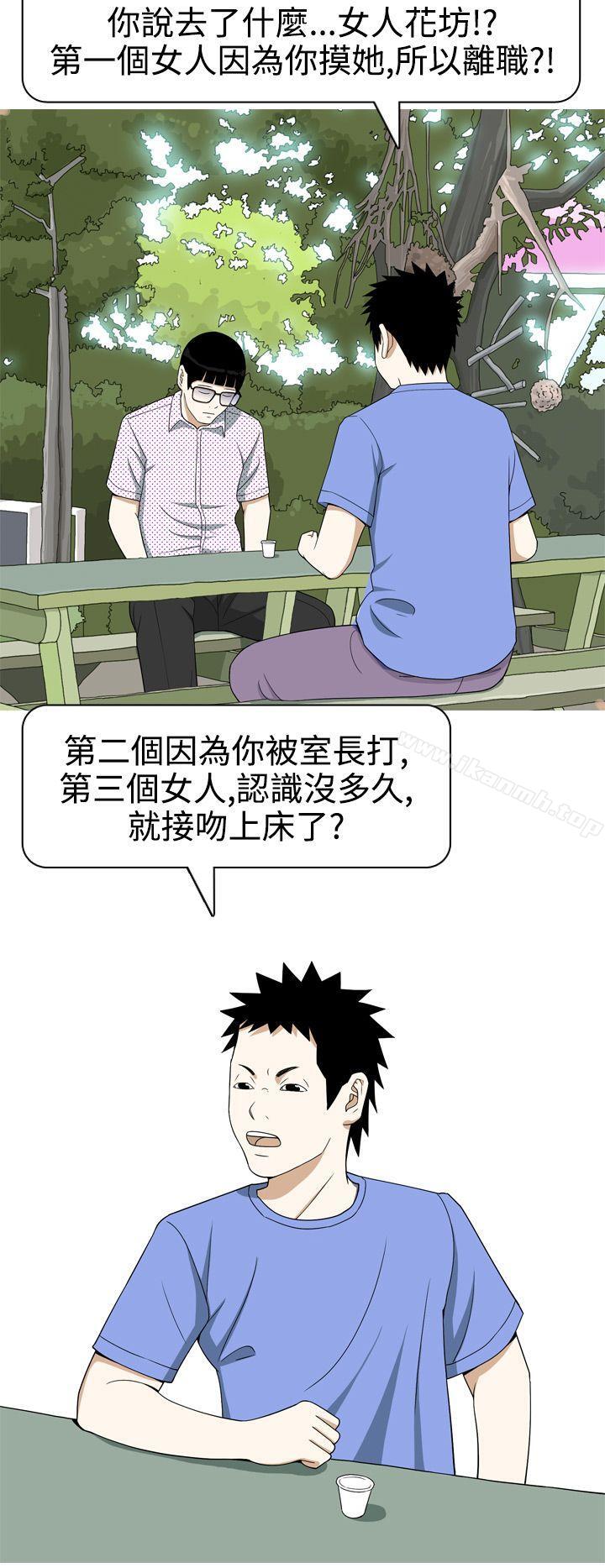 《美人花坊(完結)》漫画 第14話