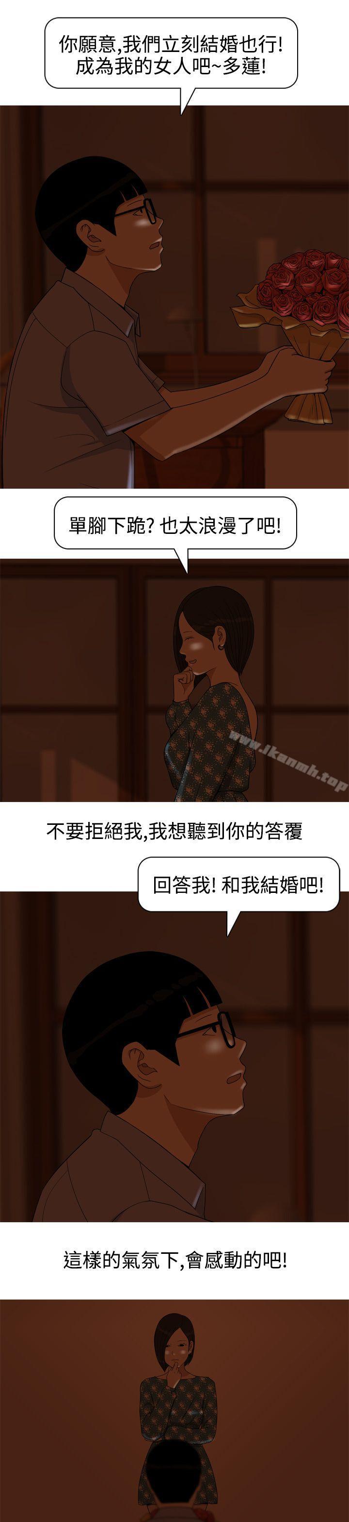 《美人花坊(完結)》漫画 第15話
