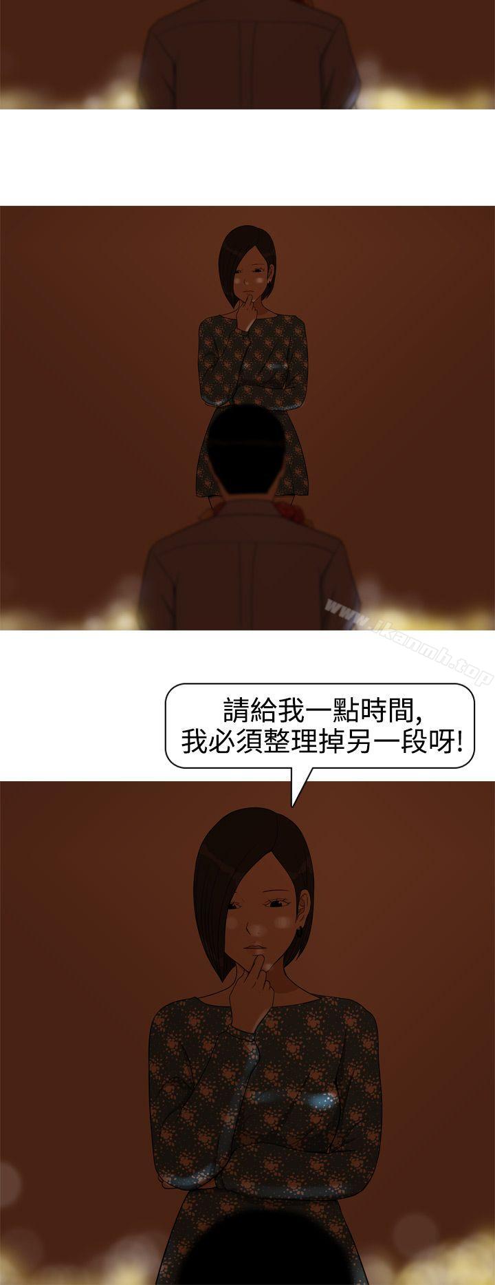 《美人花坊(完結)》漫画 第15話