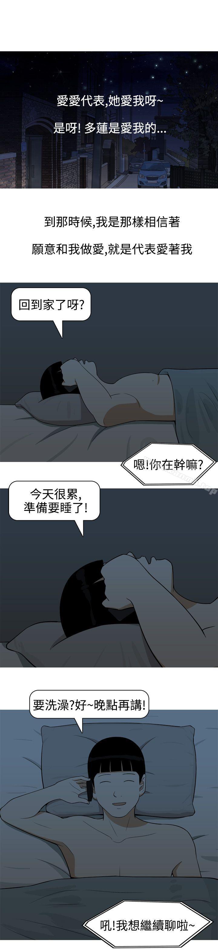 《美人花坊(完結)》漫画 第15話