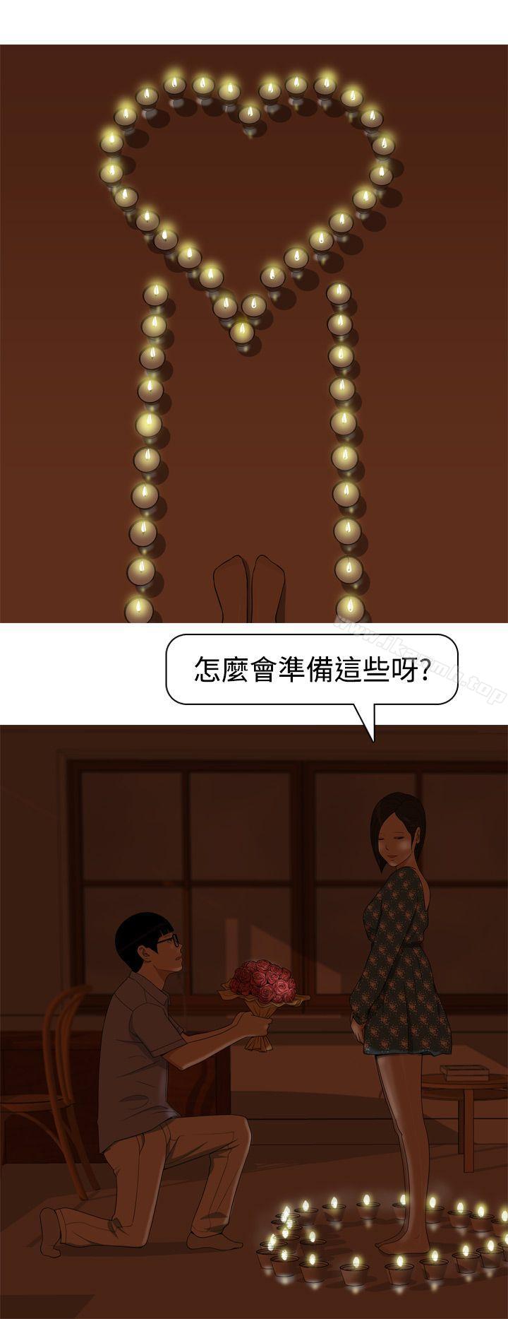 《美人花坊(完結)》漫画 第15話