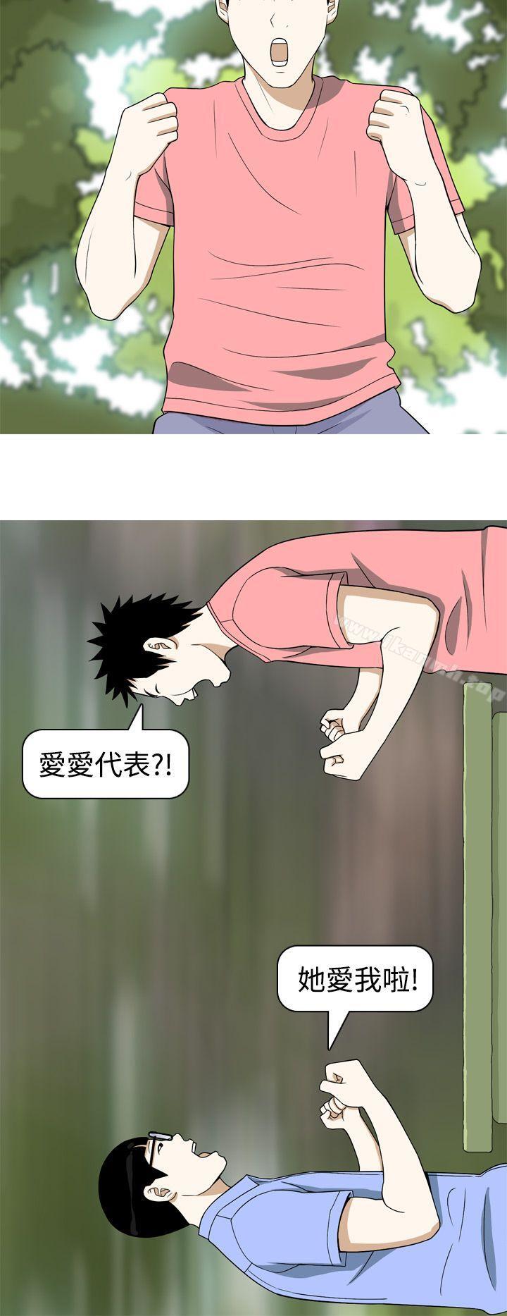 《美人花坊(完結)》漫画 第15話