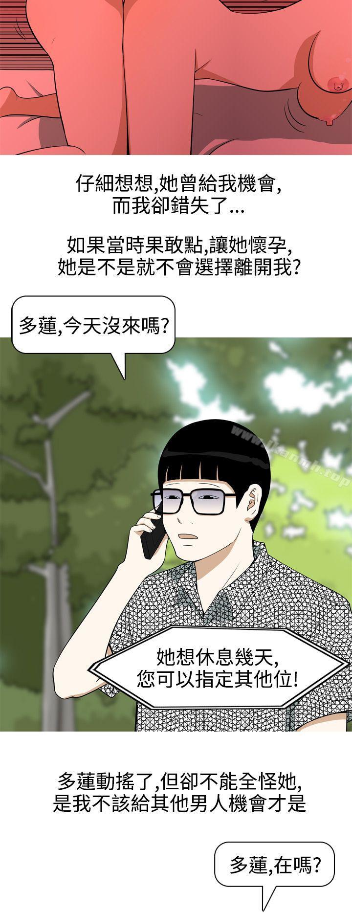 《美人花坊(完結)》漫画 第15話