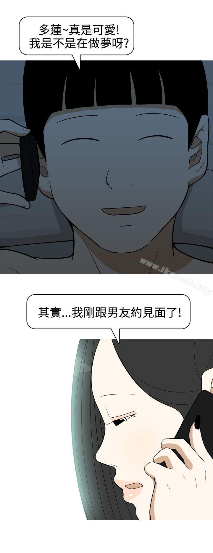 《美人花坊(完結)》漫画 第15話