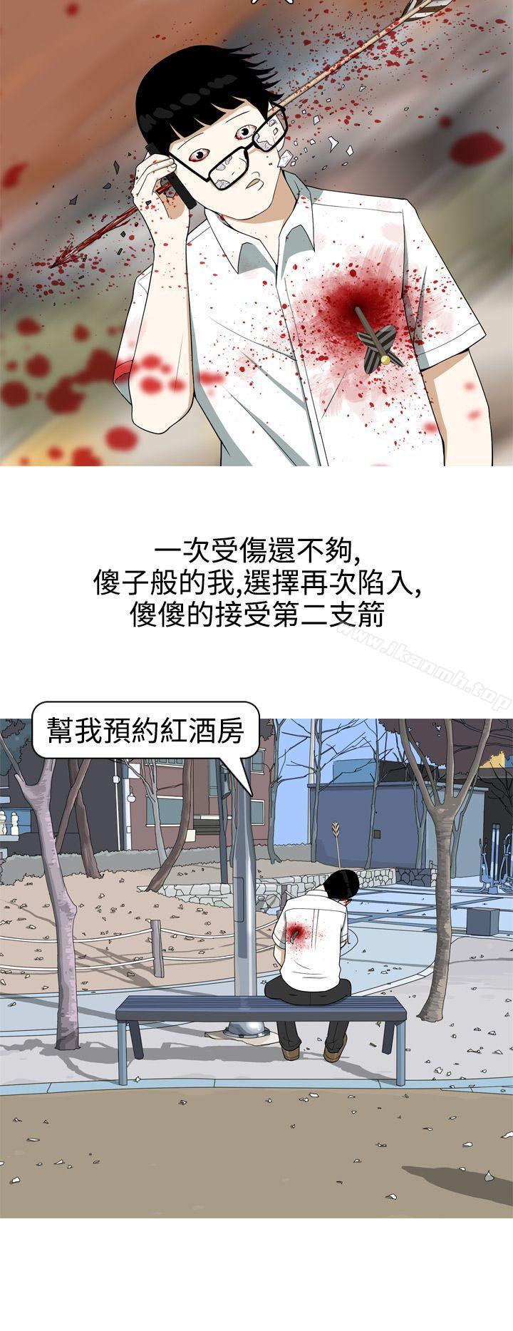 《美人花坊(完結)》漫画 第16話