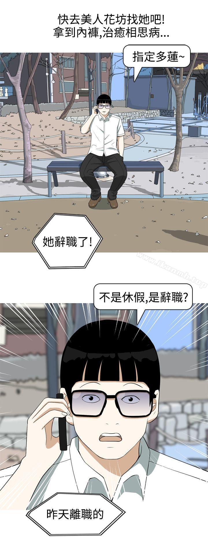 《美人花坊(完結)》漫画 第16話