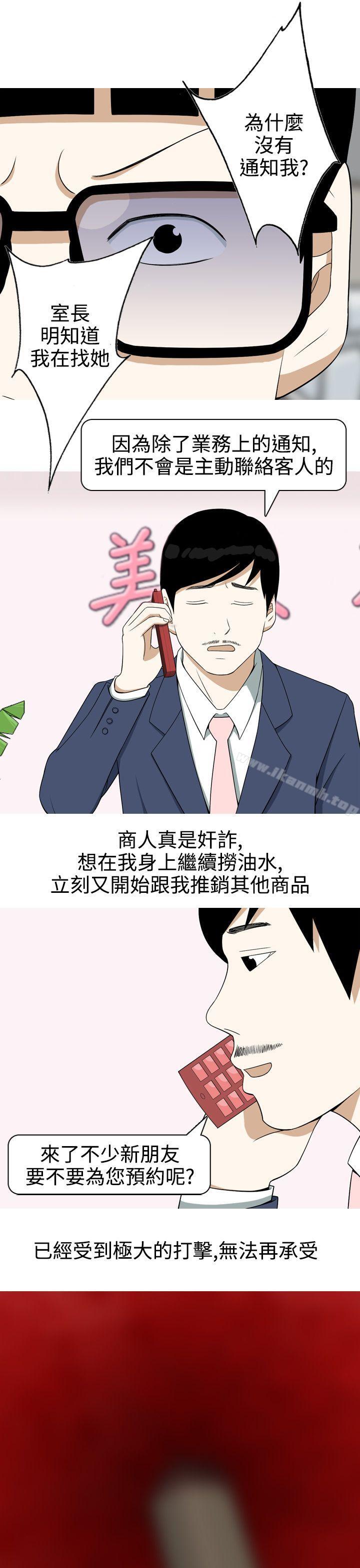 《美人花坊(完結)》漫画 第16話