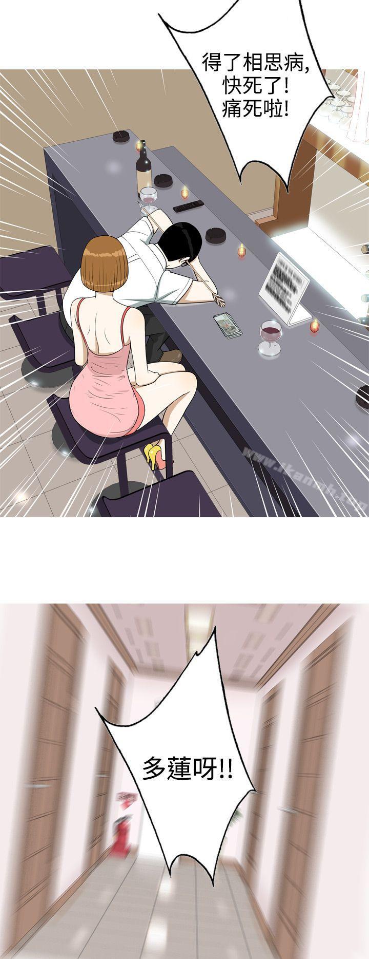 《美人花坊(完結)》漫画 第16話