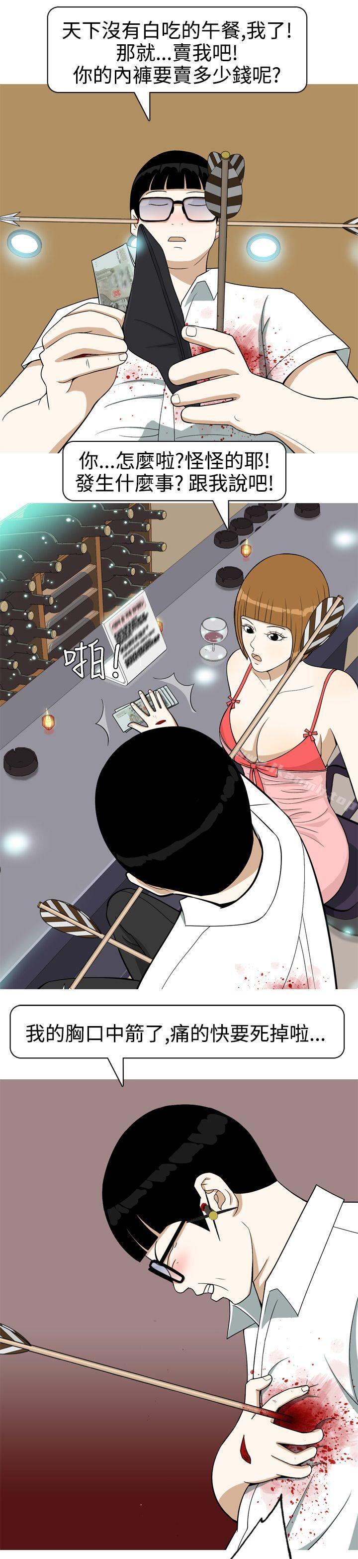 《美人花坊(完結)》漫画 第16話