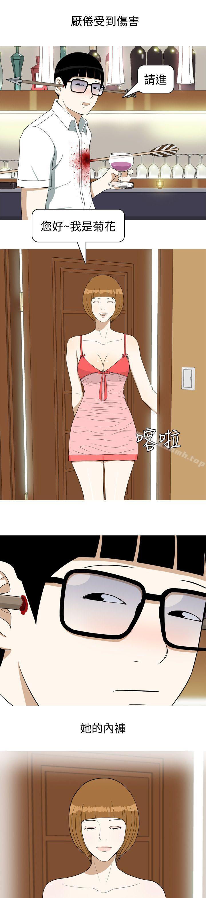 《美人花坊(完結)》漫画 第16話