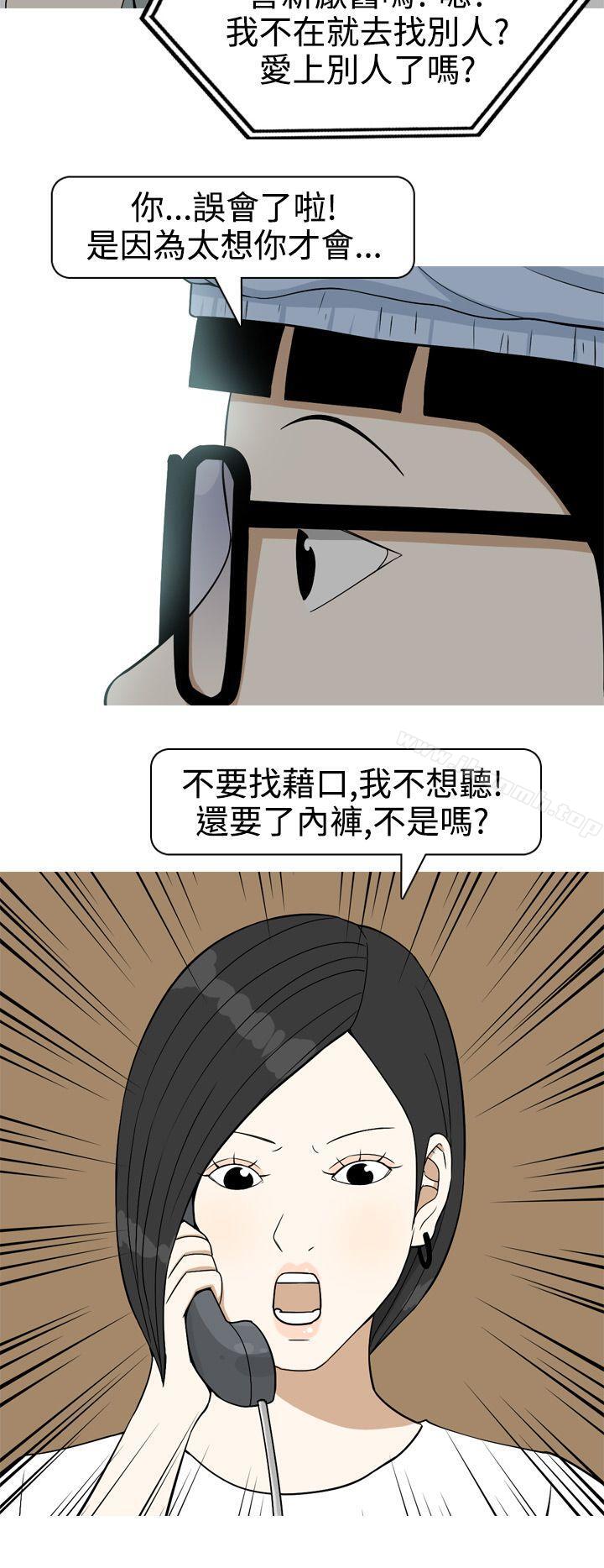 《美人花坊(完結)》漫画 第17話