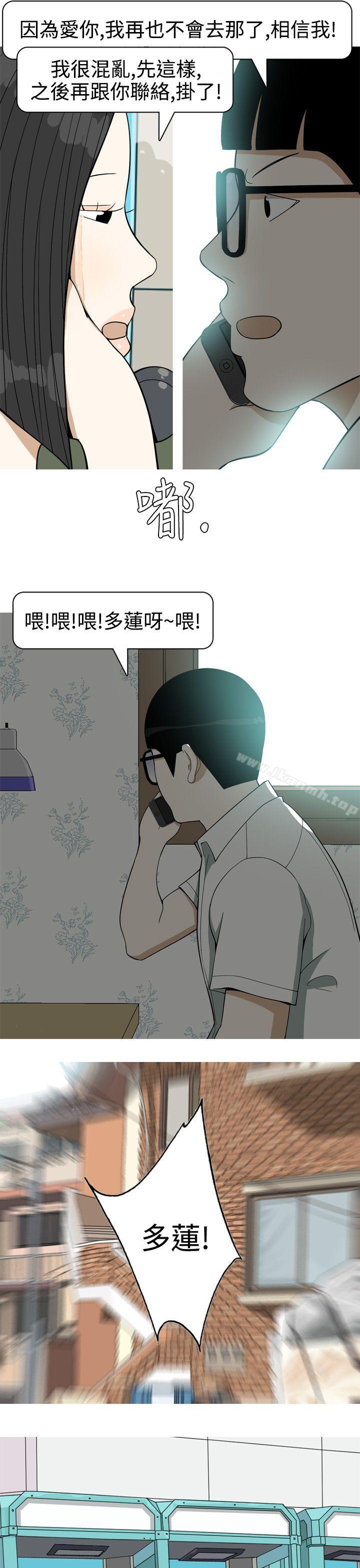 《美人花坊(完結)》漫画 第17話