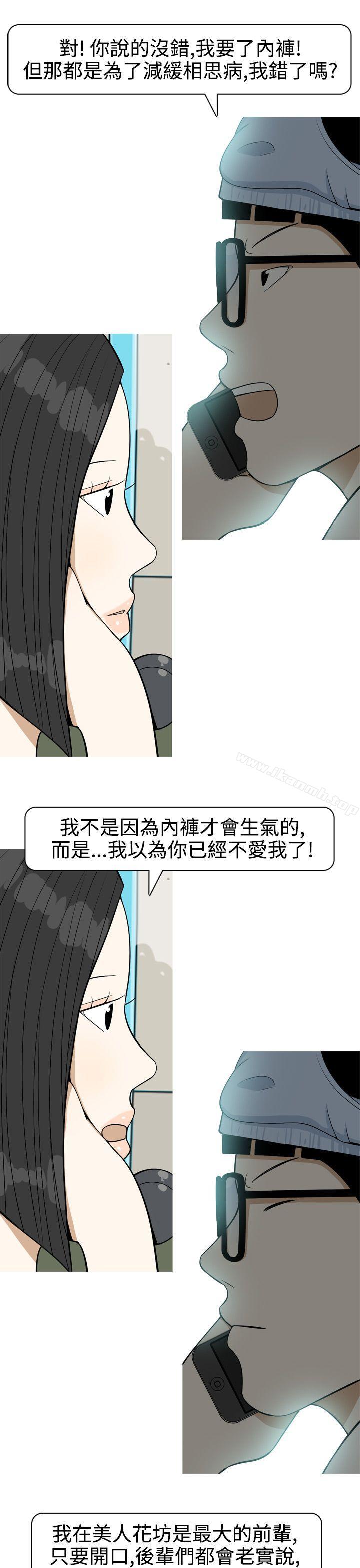 《美人花坊(完結)》漫画 第17話