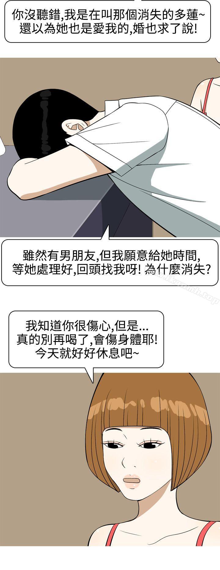 《美人花坊(完結)》漫画 第17話
