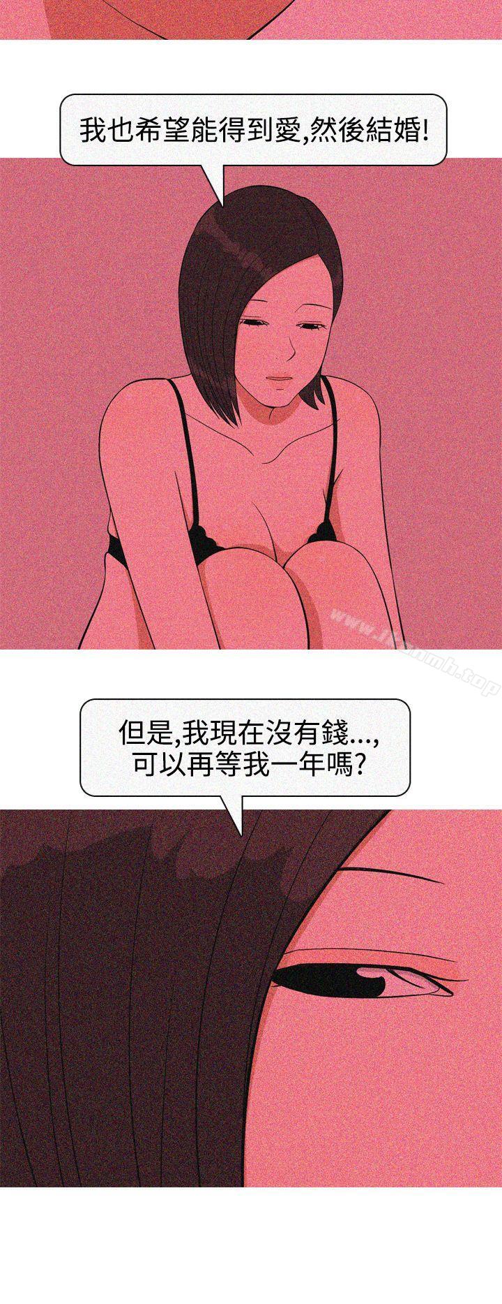 《美人花坊(完結)》漫画 第18話