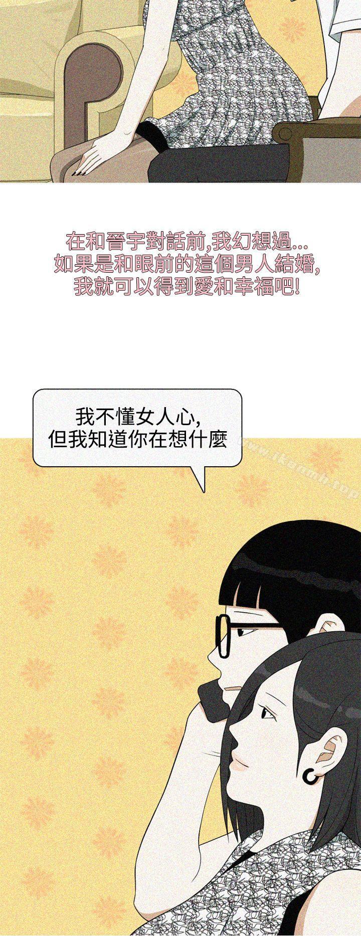 《美人花坊(完結)》漫画 第18話