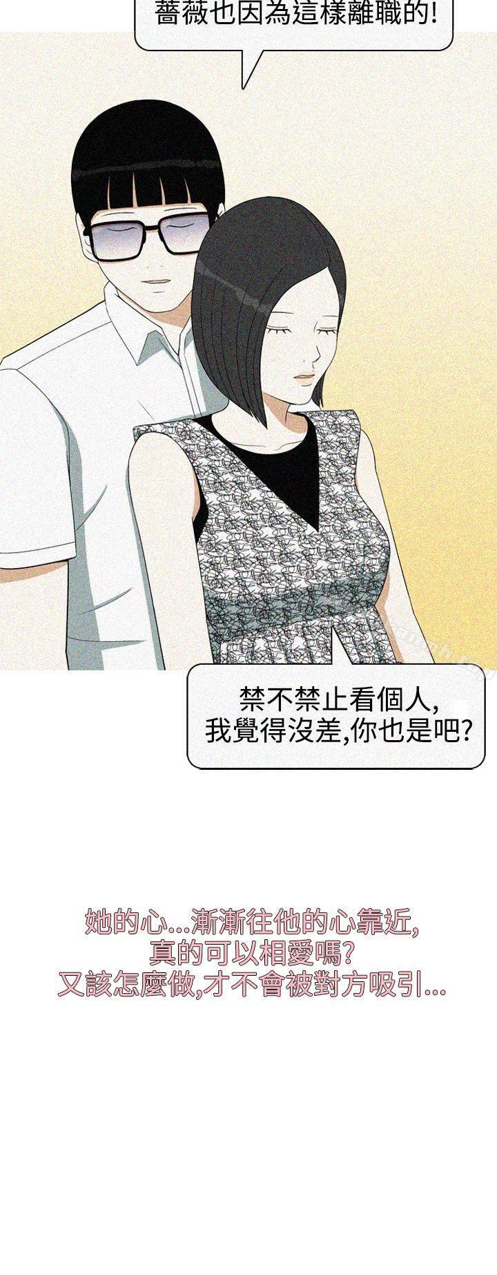 《美人花坊(完結)》漫画 第18話