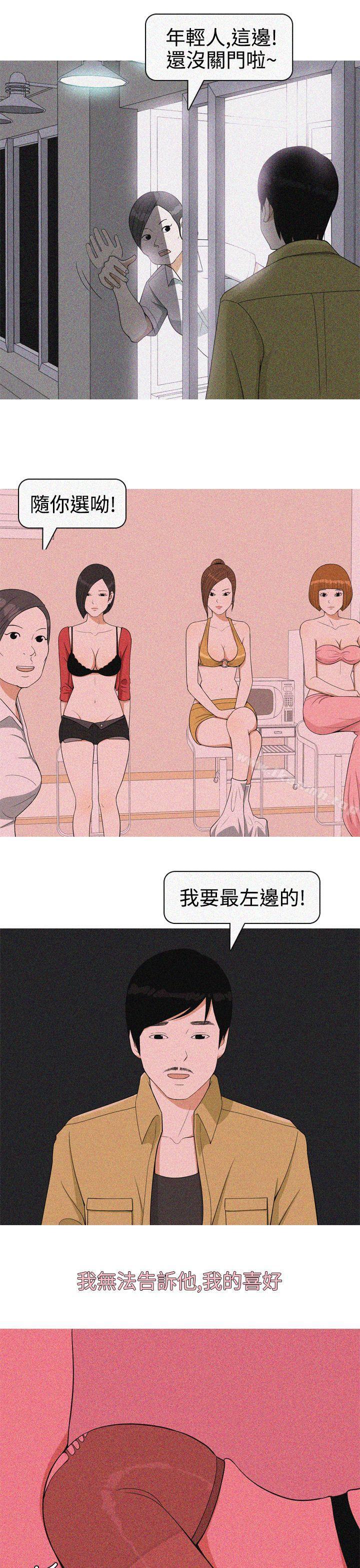 《美人花坊(完結)》漫画 第18話