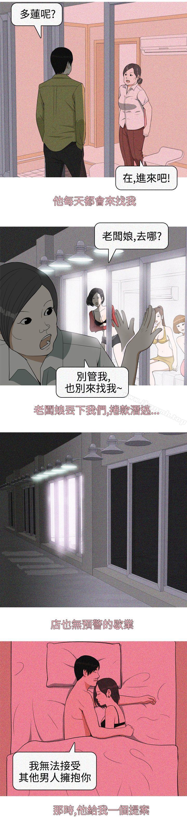 《美人花坊(完結)》漫画 第18話