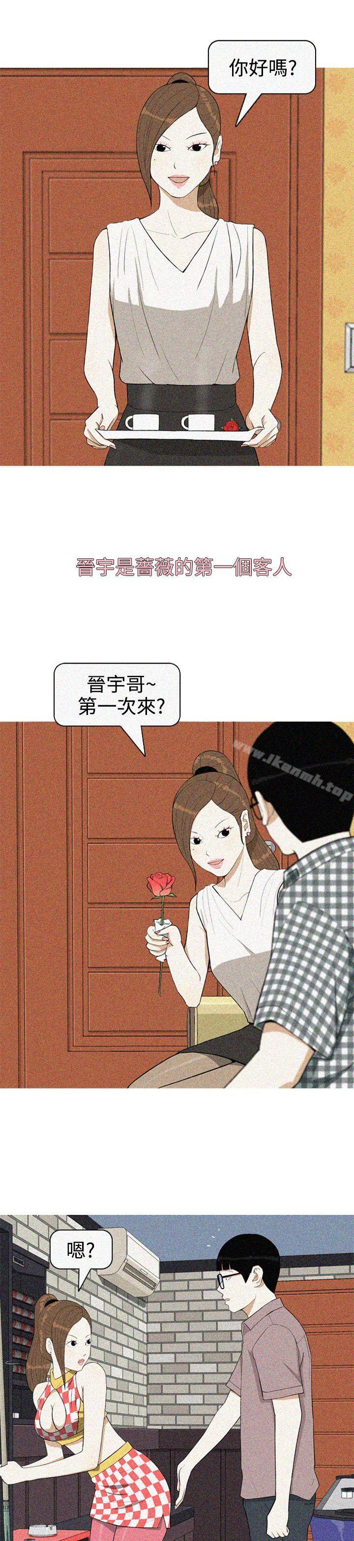 《美人花坊(完結)》漫画 第18話