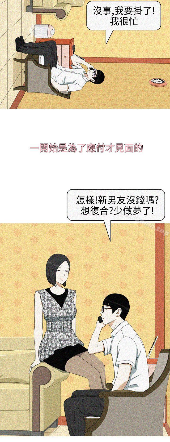 《美人花坊(完結)》漫画 第18話