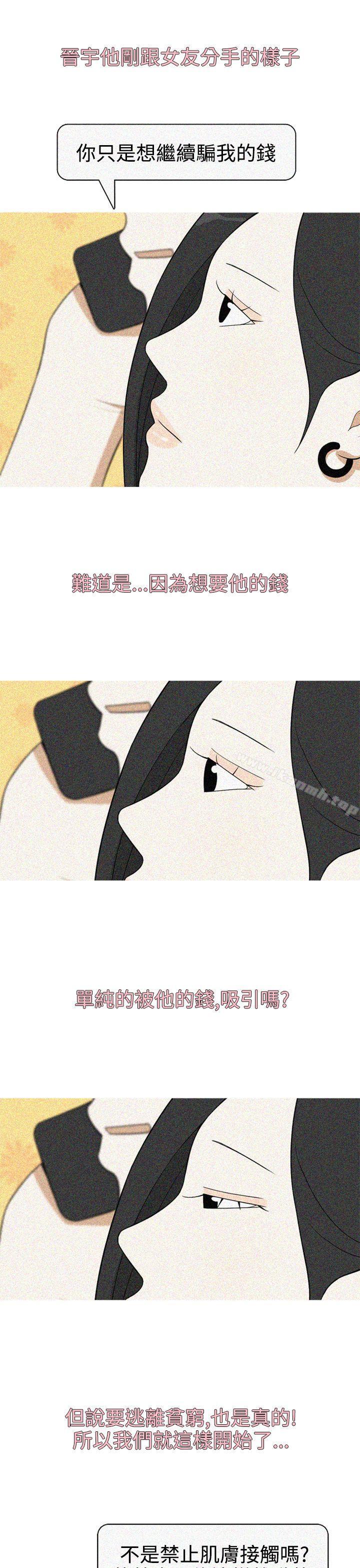 《美人花坊(完結)》漫画 第18話