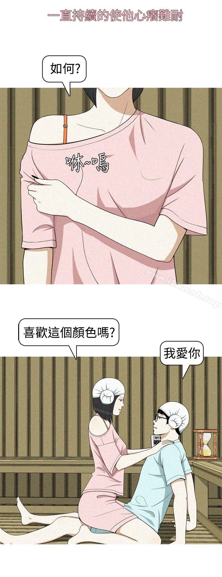 《美人花坊(完結)》漫画 第19話