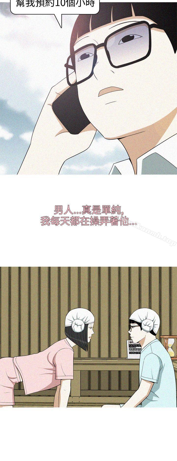 《美人花坊(完結)》漫画 第19話