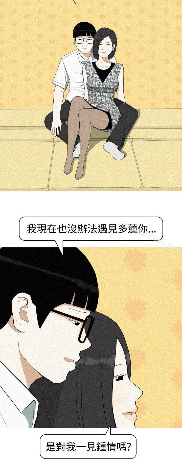 《美人花坊(完結)》漫画 第19話