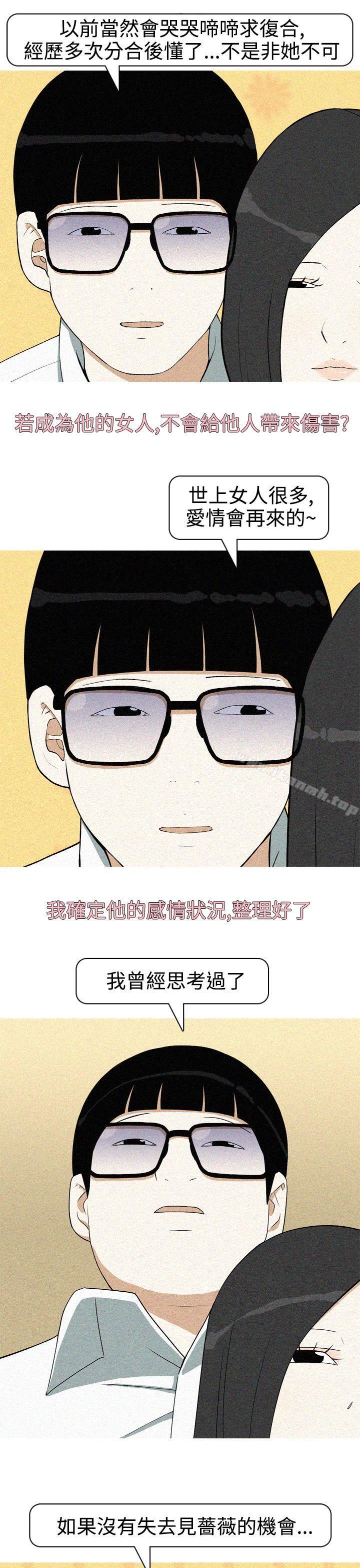 《美人花坊(完結)》漫画 第19話