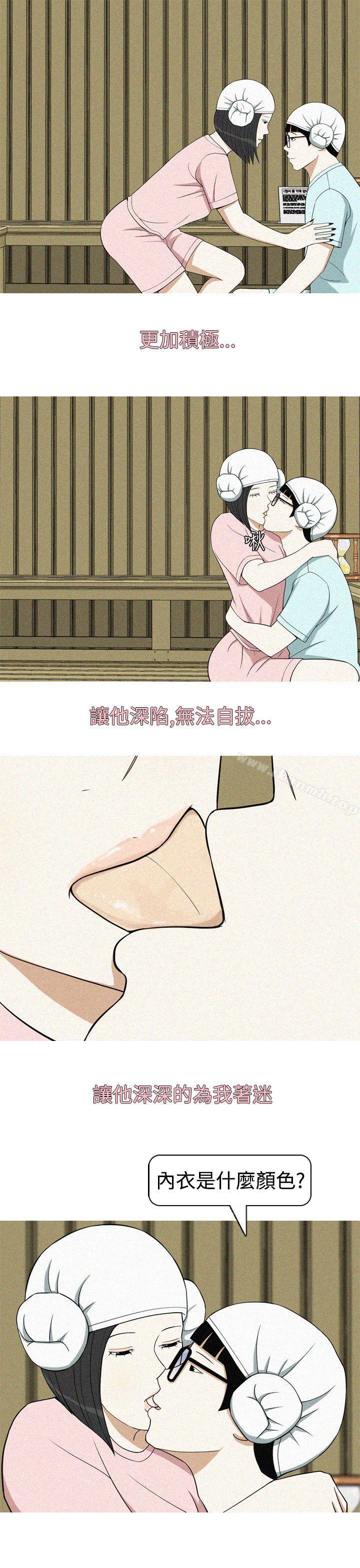 《美人花坊(完結)》漫画 第19話