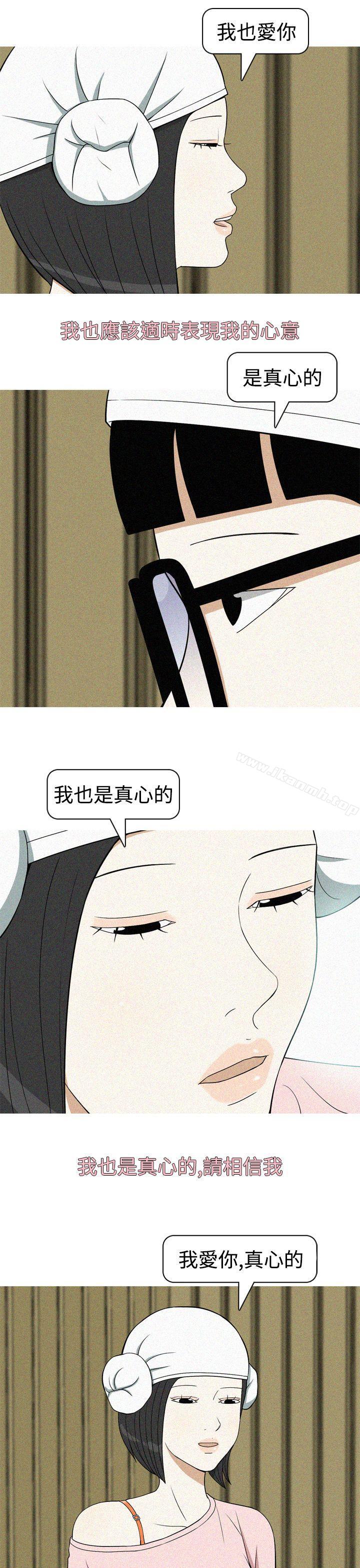 《美人花坊(完結)》漫画 第19話