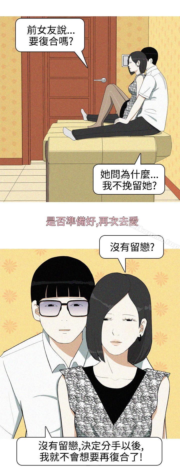 《美人花坊(完結)》漫画 第19話