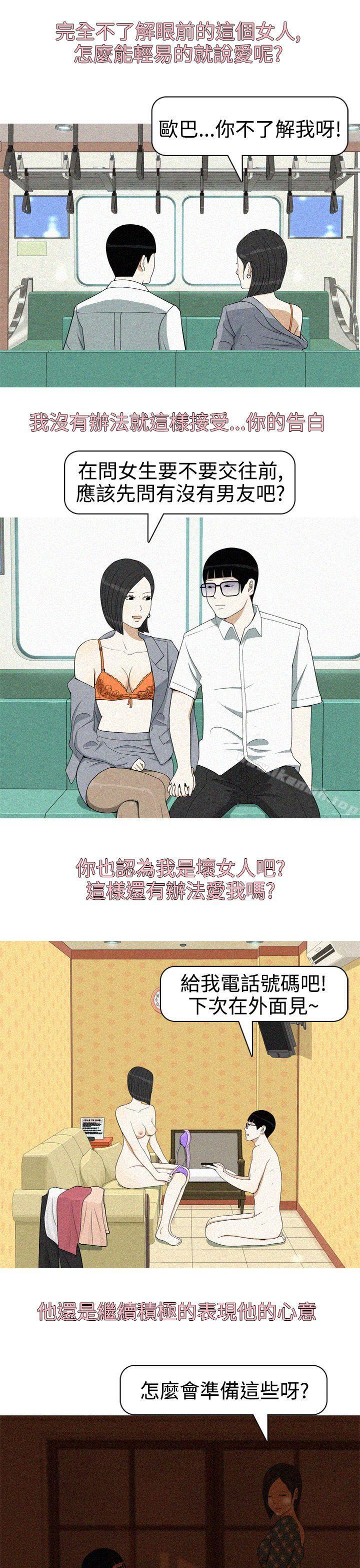 《美人花坊(完結)》漫画 第19話