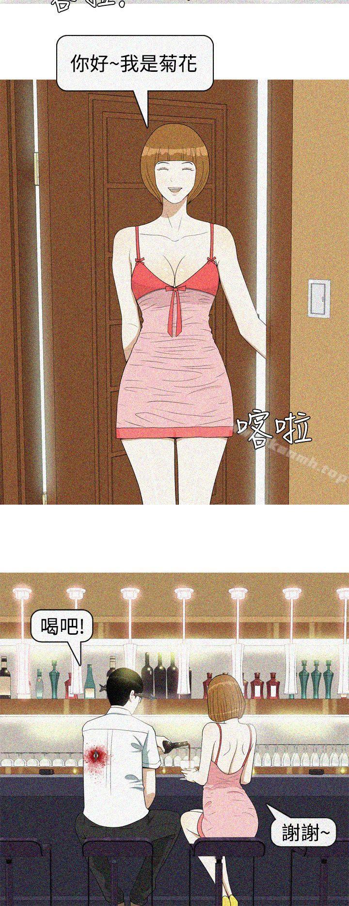 《美人花坊(完結)》漫画 最終話