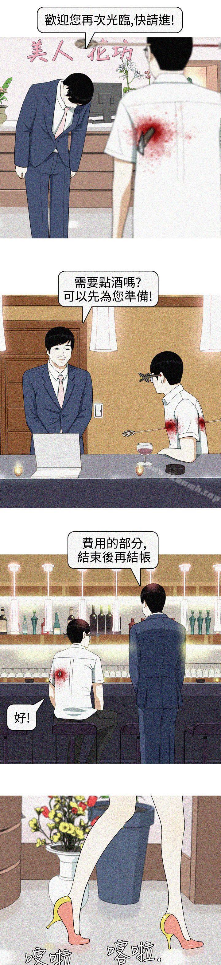 《美人花坊(完結)》漫画 最終話