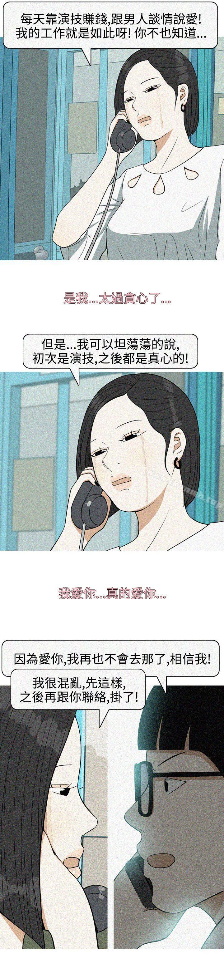 《美人花坊(完結)》漫画 最終話