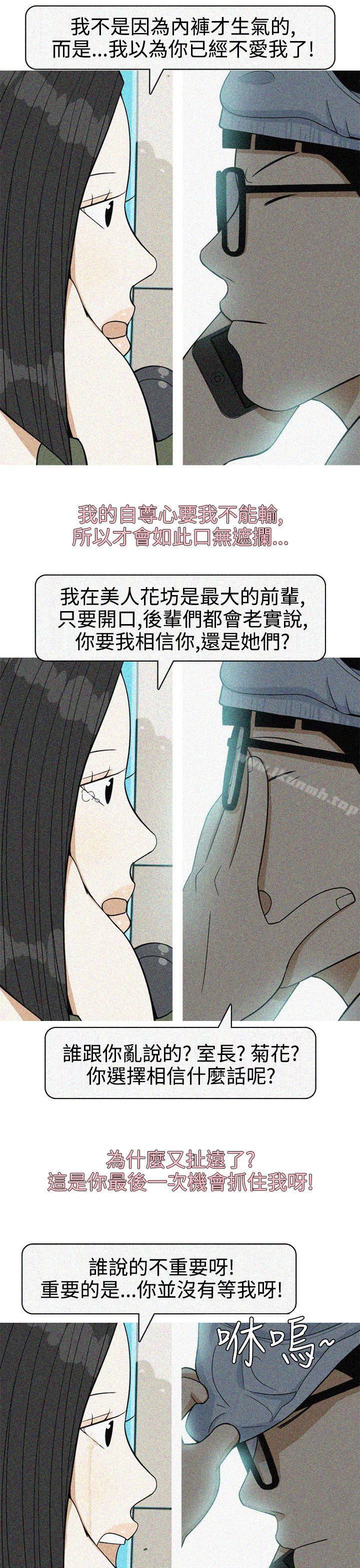 《美人花坊(完結)》漫画 最終話
