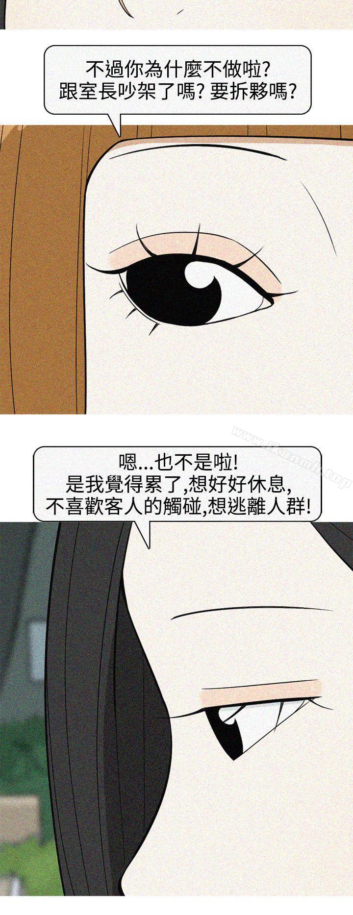 《美人花坊(完結)》漫画 最終話