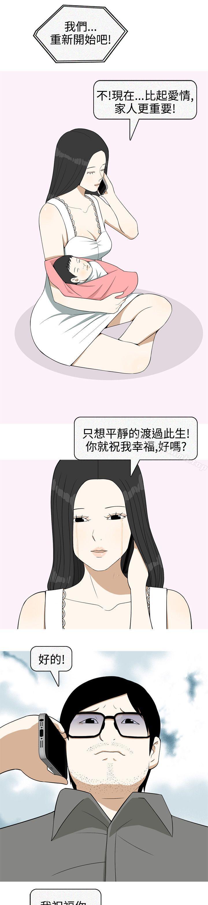 《美人花坊(完結)》漫画 最終話