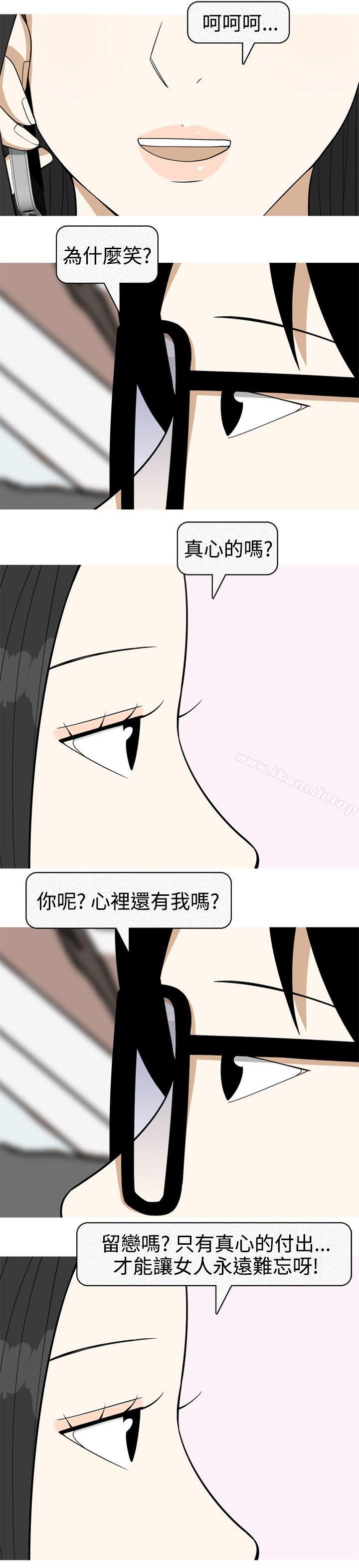 《美人花坊(完結)》漫画 最終話